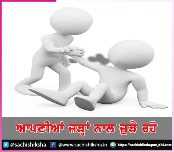 Stay-connected -sachi shiksha punjabi