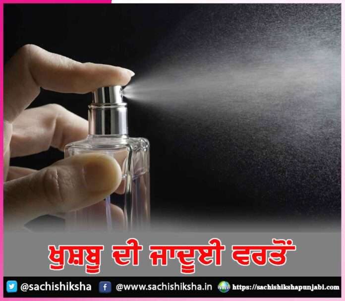 The magical use of fragrance -sachi shiksha punjabi