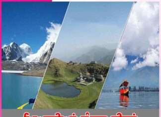 beautiful lakes -sachi shiksha punjabi