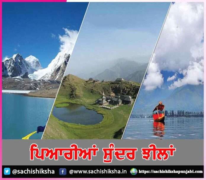 beautiful lakes -sachi shiksha punjabi