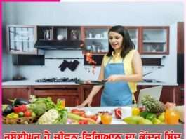 kitchen tips -sachi shiksha punjabi