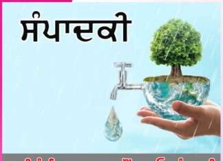 Save Water