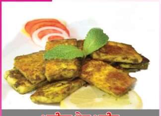 Baked mint Cheese -sachi shiksha punjabi