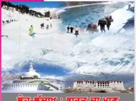 ਲੇਹ-ਲੱਦਾਖ : ਭਾਰਤ ਦਾ ਮਾਣ Leh Ladakh -sachi shiksha punjabi