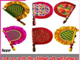 Punjabi Virsa