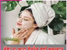 Rice Flour Face Pack