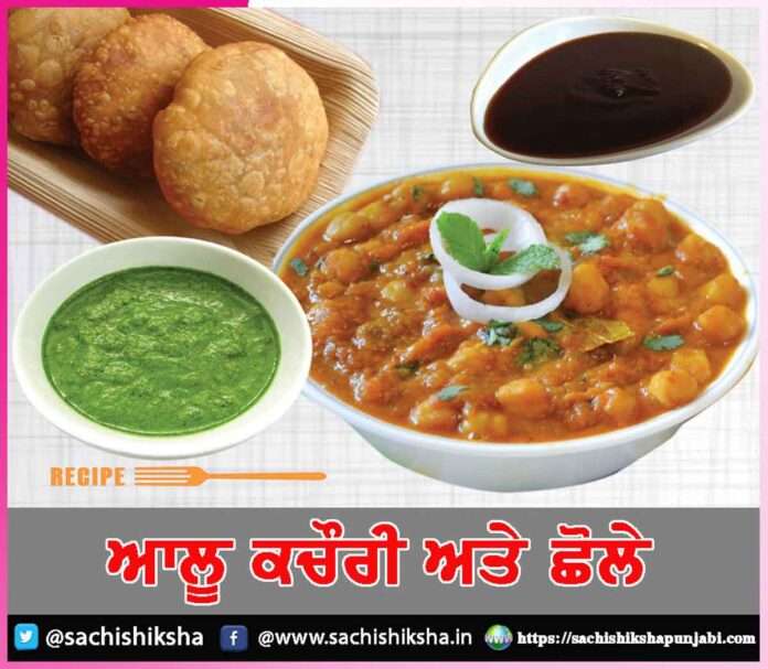 Potato Kachori and Chole