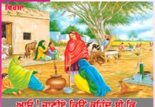 Punjabi virsa -sachi shiksha punjabi