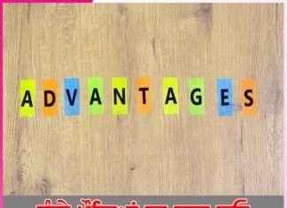 Advantage