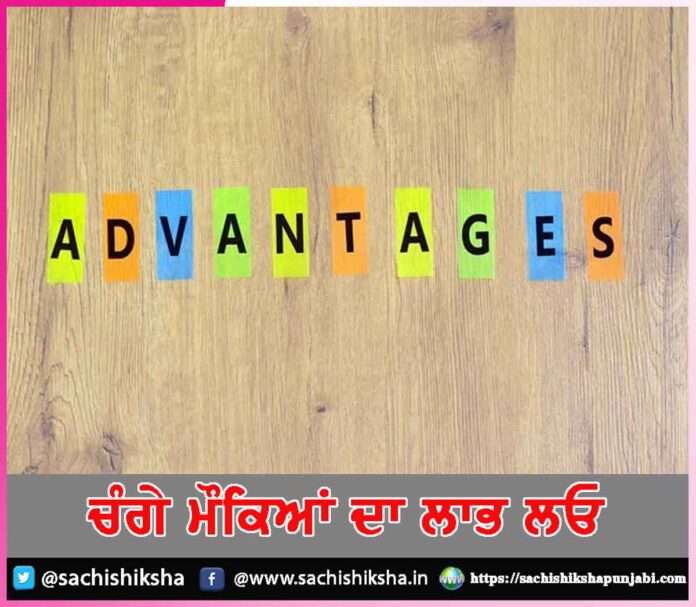 Advantage