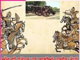 Artillery: ਅੱਜ ਵੀ ਧਰੋਹਰ ਹਨ ਸਾਡੀਆਂ ਪ੍ਰਾਚੀਨ ਤੋਪਾਂ Artillery