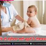 Child Protection Vaccination 2