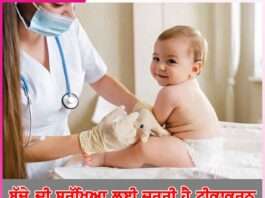 Child Protection Vaccination