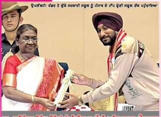 National Teacher Award