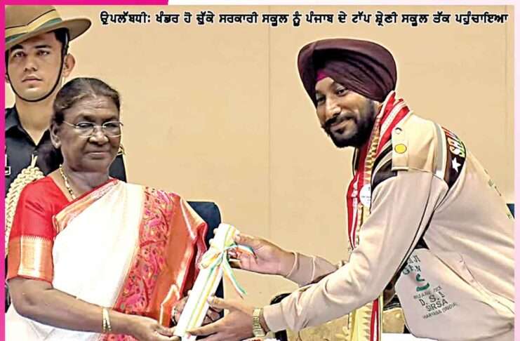 National Teacher Award