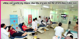 Blood Donation Camp-Paramarthi Day