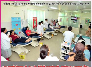 Blood Donation Camp-Paramarthi Day