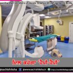 New Heart Machine