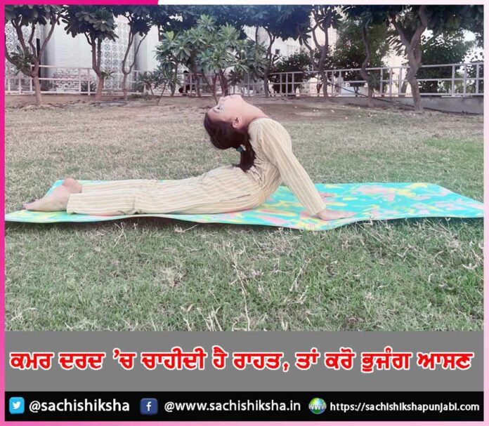 Bhujangasana