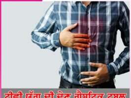 Gastric Problem