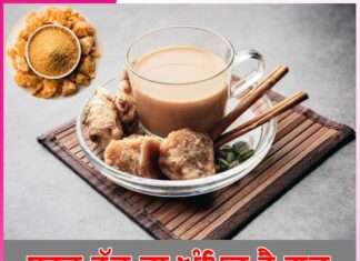 Jaggery