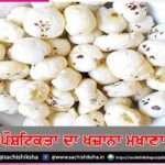 Makhana Benefits