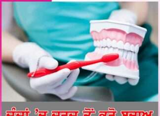 Prevent Toothache