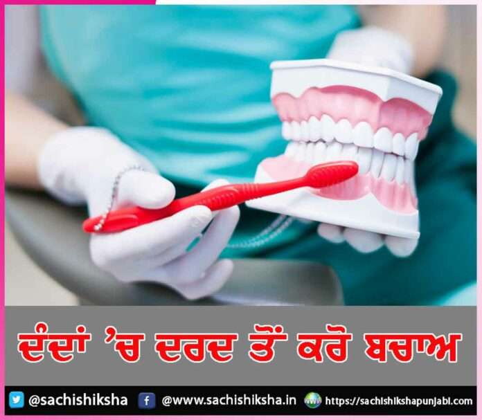 Prevent Toothache