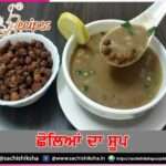 Chane ka Soop