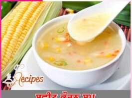 Sweet Corn Soup