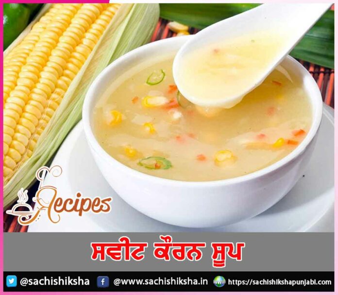 Sweet Corn Soup