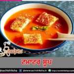 Tomato Soup
