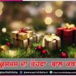 christmas gift