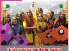 Basant Panchami