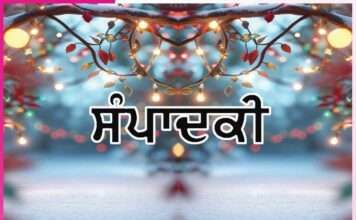 Editorial in Punjabi