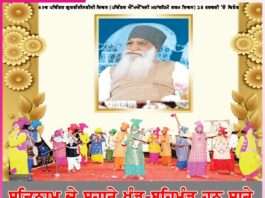 Maha Rahmokaram Day