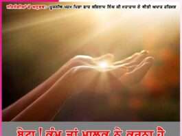 Experiences of Satsangis
