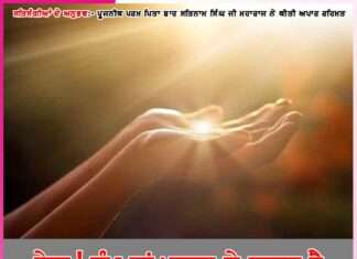 Experiences of Satsangis