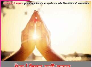 Experiences of satsangis