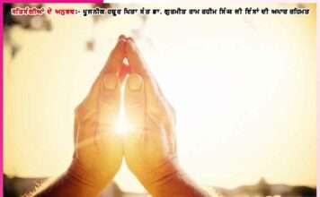 Experiences of satsangis