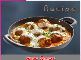 How to make Aloo Kofta
