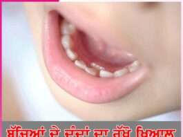 care children teeth