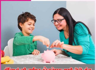 Add funds for children's higher education