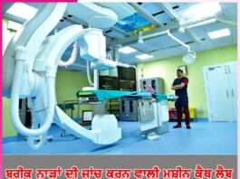 Cath Lab Machine