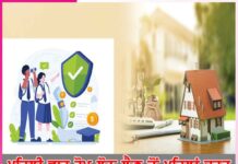 If you are taking a home loan for the first time follow these tips