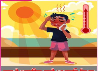 Measures to reduce rising heat