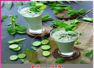 Pudina Lassi