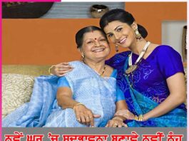 The new daughter-in-law should create harmony in the new house