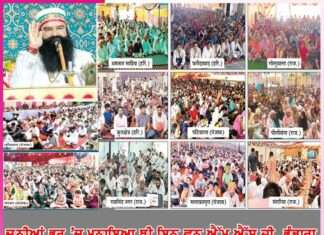 Three in one MSG Bhandara celebrated all over the world