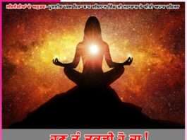 experiences of satsangis